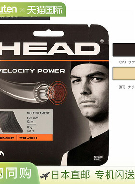 日本直邮海德 网球线（单张） 速度多重力量 Velocity MLT Power
