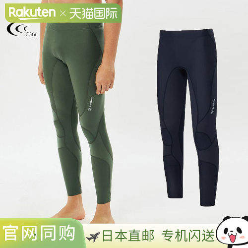 日本直邮Goldwin C3fit Impact Air 男士长款紧身裤2025 年新品“