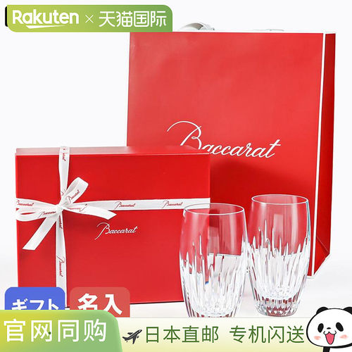 日本直邮Baccarat 礼品套装：马塞纳高脚杯一对14厘米370毫升1344