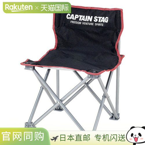 日本直邮CAPTAINSTAG 鹿牌 朱尔紧凑型椅子 迷你 黑色 M3863