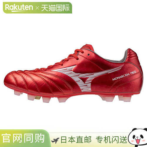 日本直邮MIZUNO Monarcida NEO III Wide Elite 足球鞋男女通用P1
