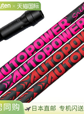 PING autoFlex AUTOPOWER Snipe 2025 套筒杆身 (G440/G430/G425/