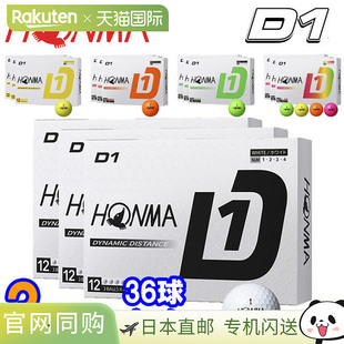 日本直邮Honma 高尔夫新款 D1 高尔夫球 3 打(36 球)BT2401