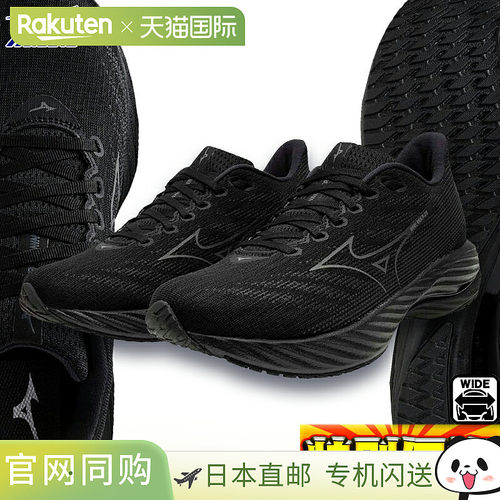 日本直邮Mizuno Wave Rider 28 超宽男士跑步鞋WAVE RIDER 28 SW
