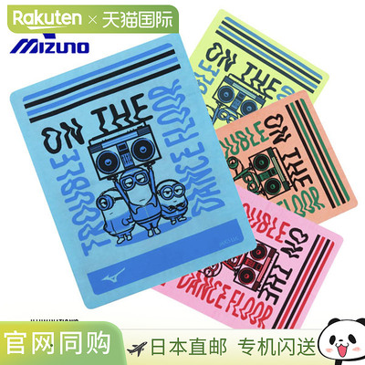 日本直邮Mizuno Swim 限量版 Minion 游泳毛巾 N2JYC095