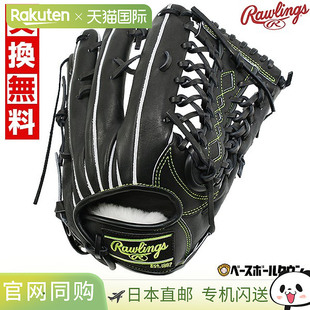 日本直邮Rawlings HOH Rising Star Comb 棒球手套硬式棒球初中女