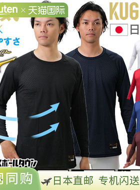 日本直邮 棒球背心宽松 Mizuno Pro Biogear KUGEKI Gap 12JA9P03