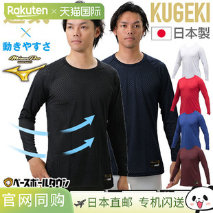 Pro Mizuno Biogear KUGEKI 12JA9P03 日本直邮 Gap 棒球背心宽松