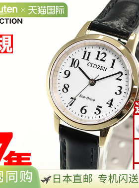 日本直邮CITIZEN 光动能太阳能女士手表 EM0932-10A 白色 x 黑色