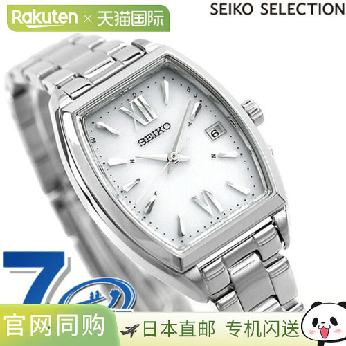 日本直邮SEIKO SELECTION 女士光能电波腕表限量版SWFH