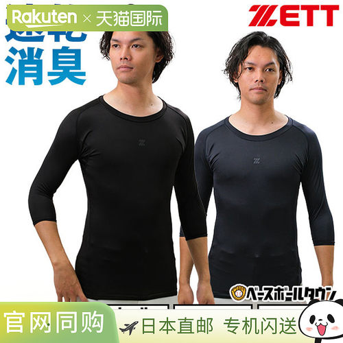 日本直邮棒球背心 3/4 袖圆领适合 Z 前列腺吸汗速干除臭 BPRO500