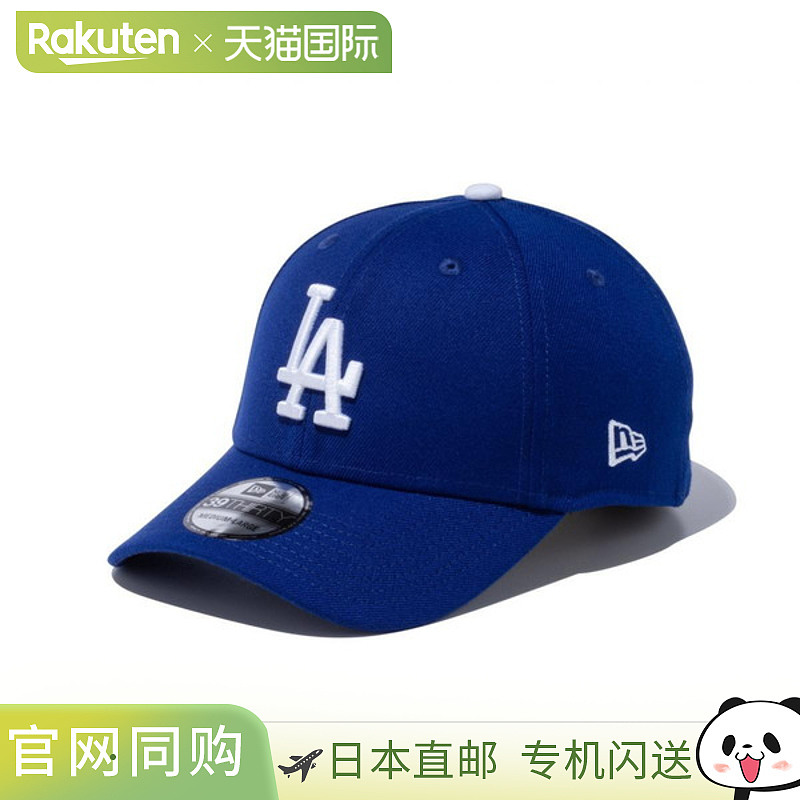 New Era 39THIRTY 洛杉矶道奇队队色 14525239 棒球帽