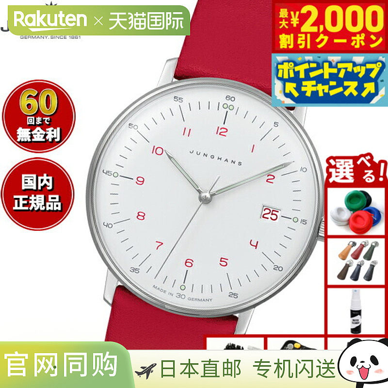 Junghans Max Bill by Junghans Lady 女士手表 047 4541 02