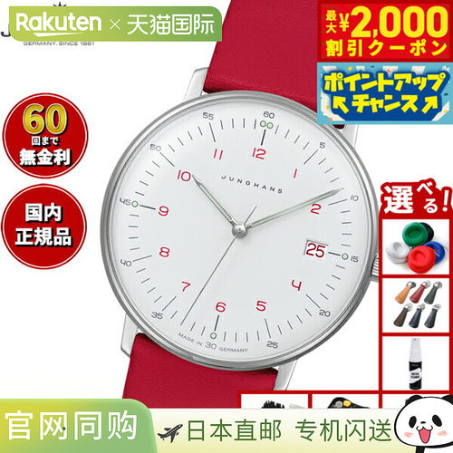 Junghans Max Bill by Junghans Lady 女士手表 047 4541 02