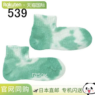 扎染短袜 539 CA201AN01 萨克斯混合色 祖 404 日本直邮Rasox