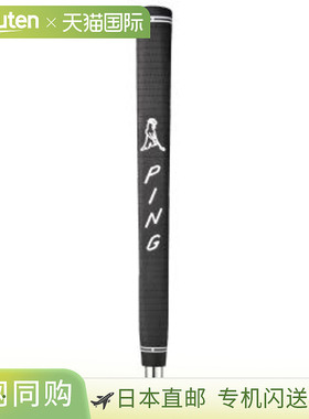 日本直邮PING Pistol PP58 推杆握把黑色中号