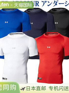日本直邮Under Armour Inner Baseball UA Heat Gear Armour 压缩