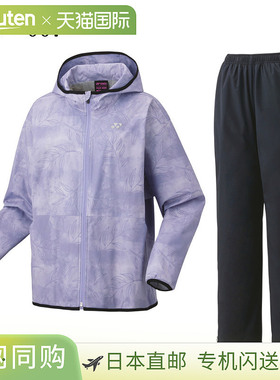 日本直邮Yonex 带衬里防风保暖大衣和裤子套装 78075 88075 女士