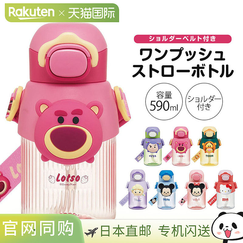 日本直邮儿童 590 毫升水瓶一键式透明瓶配有 3D 吉祥物吸管肩带,婴童用品,水壶,淘宝优惠券,粉丝福利购,淘宝优惠卷