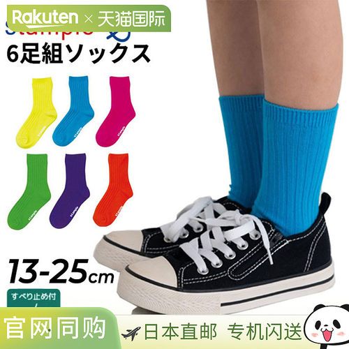 日本直邮stample 霓虹罗纹圆袜 6P 纯色圆领袜 6 双装 儿童女孩男