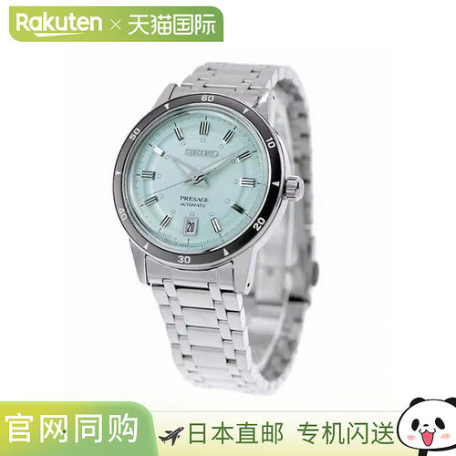 日本直邮精工 Presage Style60 年代自动手表品牌男士 SEIKO PRES