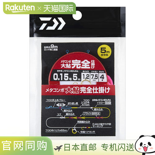 日本直邮DAIWA 大鲫鱼完全组合 0.15 号