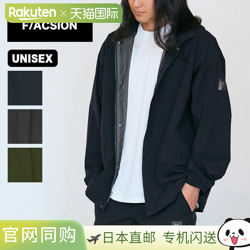 F/ACSION Buke 夹克 (FA002) 男女通用，中性教练夹克，全天候外