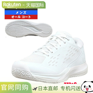 日本直邮Wilson威尔胜Rush Pro Ace系列男士网球鞋防滑减震全场地