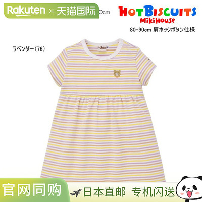 日本直邮MIKIHOUSE Hot Biscuits 女童条纹豆子图案短袖连衣裙