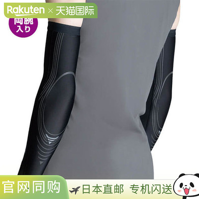 日本直邮 ZAMST 青少年 Presione Arm Pressione ARM 臂套包括双