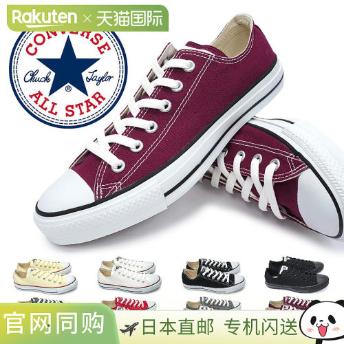 匡威Converse All Star OX 全明显男女款经典低帮帆布鞋