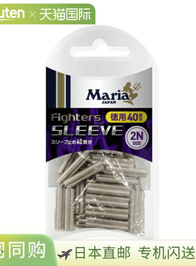 Maria Fighters 袖套 3N 超值装 634-174