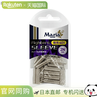 Maria Fighters 袖套 3N 超值装 634-174