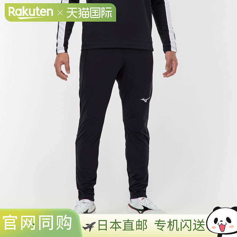 日本直邮MIZUNO TM 弹力针织裤足球服装 P2MD258009 男女通用