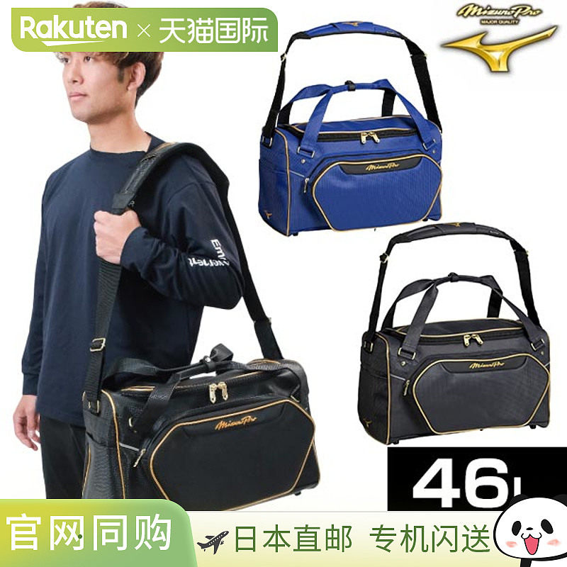 Mizuno Pro 棒球单肩包MP 约46L 1FJD3001 包 反光包 刺绣可选 (B