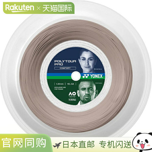 日本直邮Yonex 尤尼克斯 POLYTOUR PRO 125 网球硬式线 200m PTP1