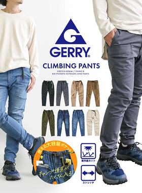 gerry 男士攀岩裤男女通用裤米色锥形裤下装易穿裤锥形裤弹力裤修