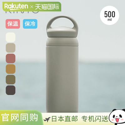 日本直邮KINTO DAY OFF TUMBLER 500ml 不倒翁水瓶便携式水瓶我的