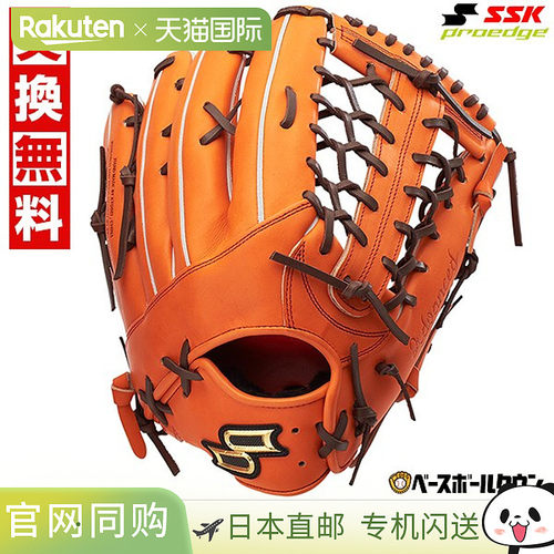 日本直邮SSK Pro Edge 棒球手套硬式棒球成人右手投掷外野手尺码