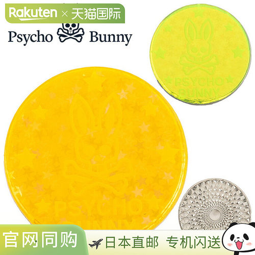 日本直邮Psycho Bunny Golf 亚克力金属 3.0 马克笔 PBMG5FM3 202