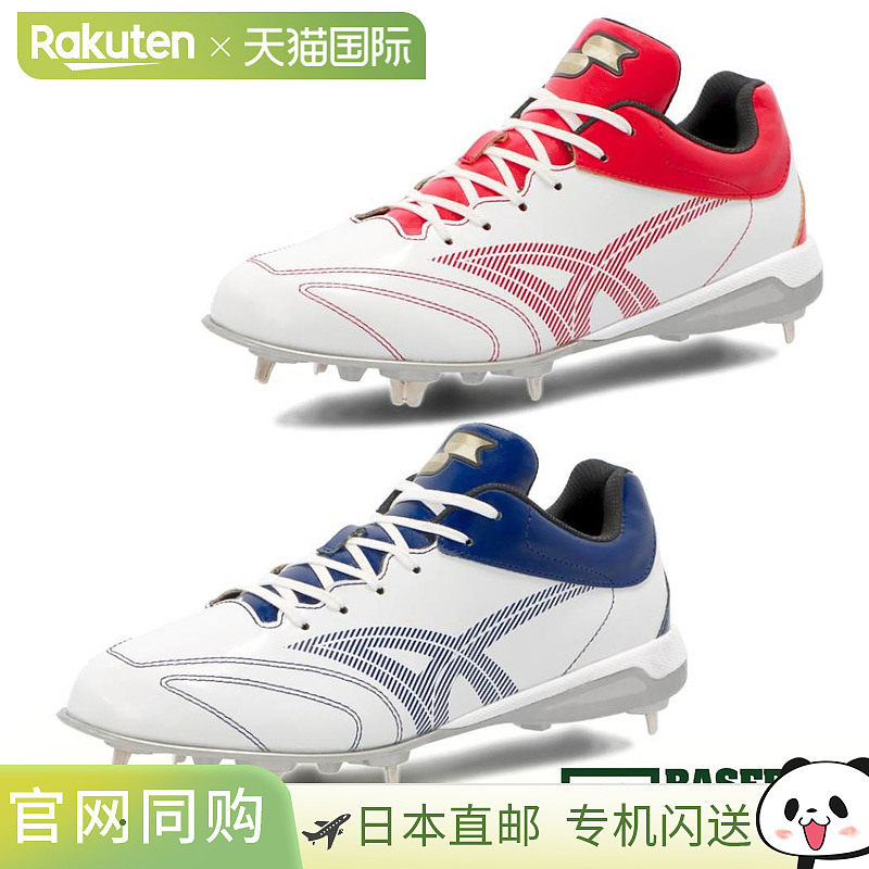 日本直邮SSK Glowroad TT-LC2 棒球钉鞋 塑料鞋底 金属配件 白色