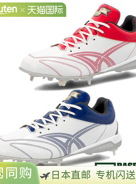 日本直邮SSK Glowroad TT-LC2 棒球钉鞋 塑料鞋底 金属配件 白色