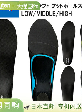 日本直邮ZAMST Footcraft 足球风格鞋垫鞋垫减震减轻疲劳足球低中