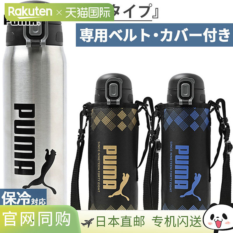 日本直邮1000ml Puma 男士女士不锈钢水壶 1.0L 水瓶 恒温冷藏直