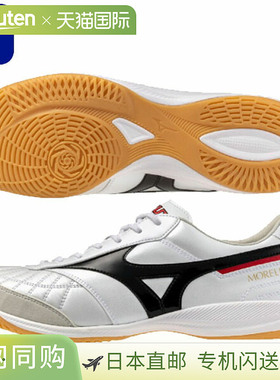 日本直邮MIZUNO Morelia SALA JAPAN IN 室内五人制足球鞋男女通Q