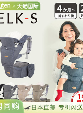 Baby & Me 臀部座椅婴儿背带口水罩 Belk S BELK-S 黑