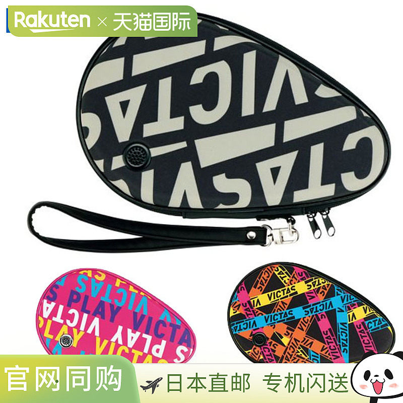 日本直邮VICTAS 运动包印花圆形球拍盒 VICTAS 672111 乒乓球圆形