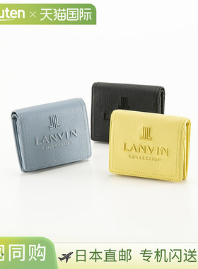 日本直邮LANVIN 折叠钱包 L'levé P LC6451