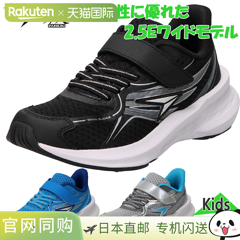 日本直邮Syunsoku 男童运动鞋魔术贴运动学校银色 Syunsoku SJJ21