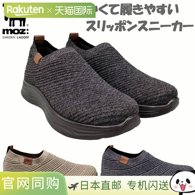 日本直邮Moz 男士运动鞋 一脚蹬 低帮 柔软 易穿 易走 简约 休闲